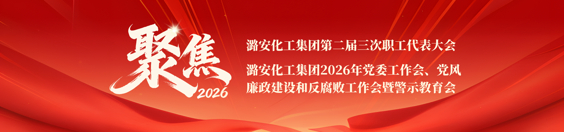贯彻落实
